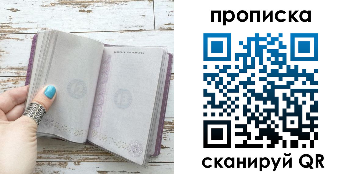 где прописаться в Городце
