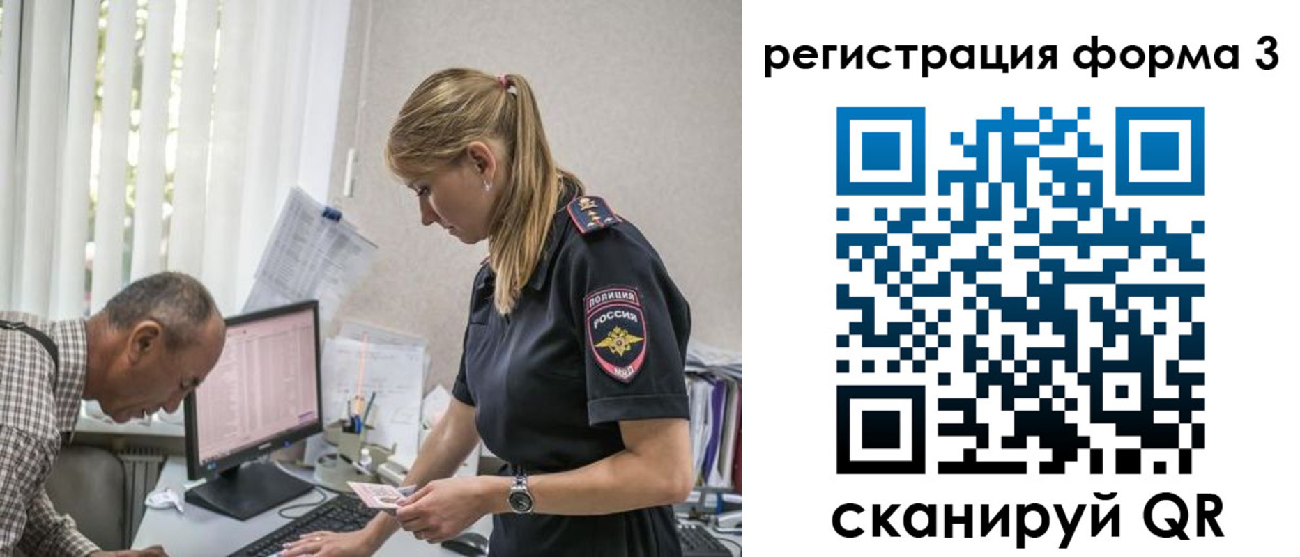 прописка законно в Городце