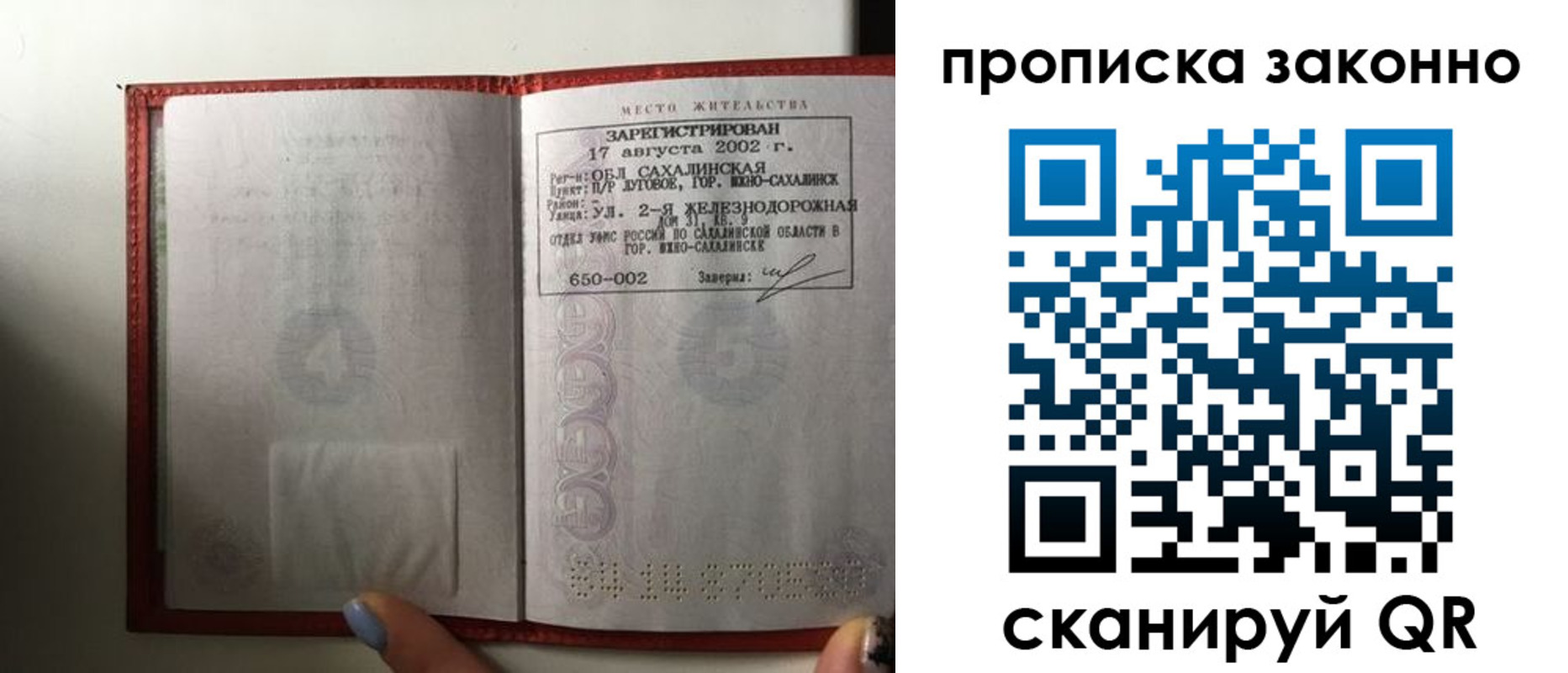 временная регистрация поиск в Городце