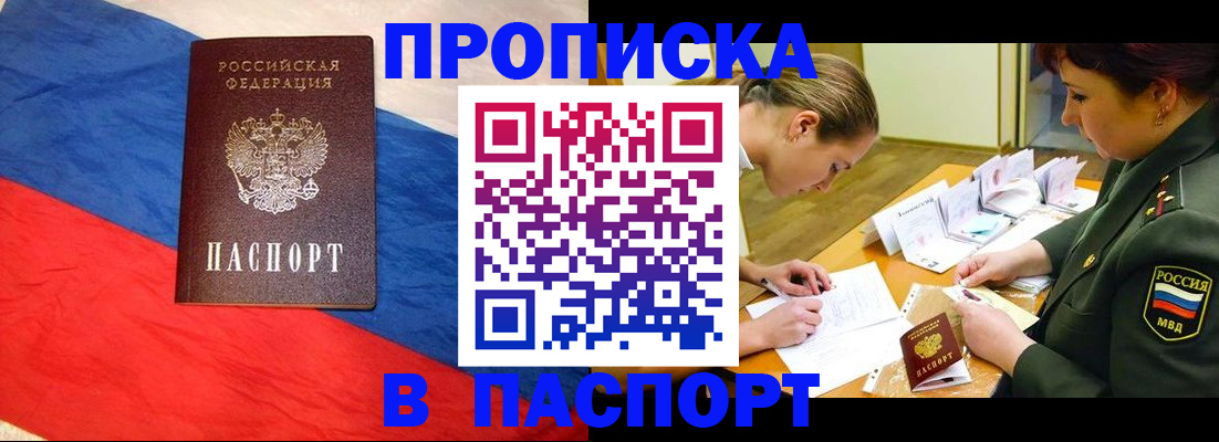 временная регистрация надежно в Городце