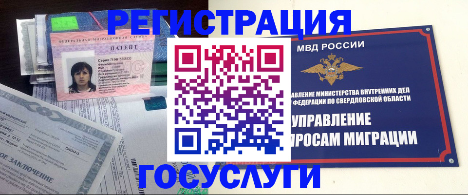 прописка для кредита в Городце