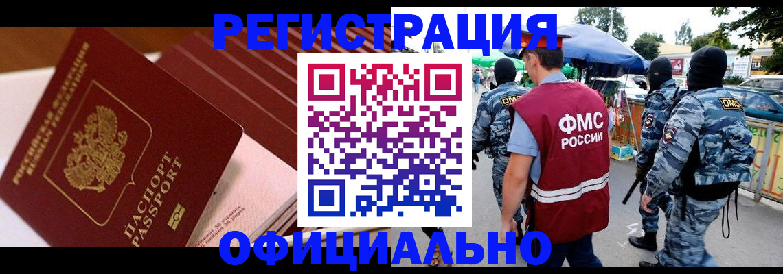 временная регистрация в Городце