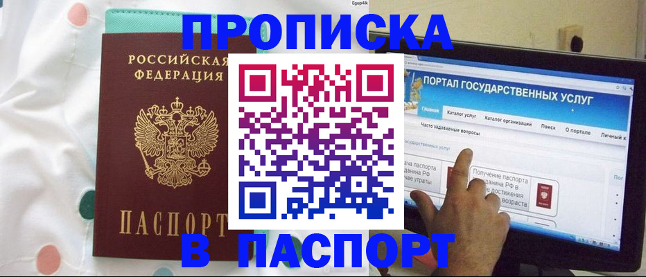 временная регистрация для всех в Городце