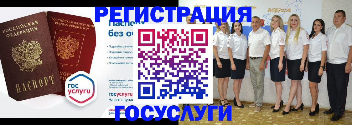 временная регистрация купить в Городце