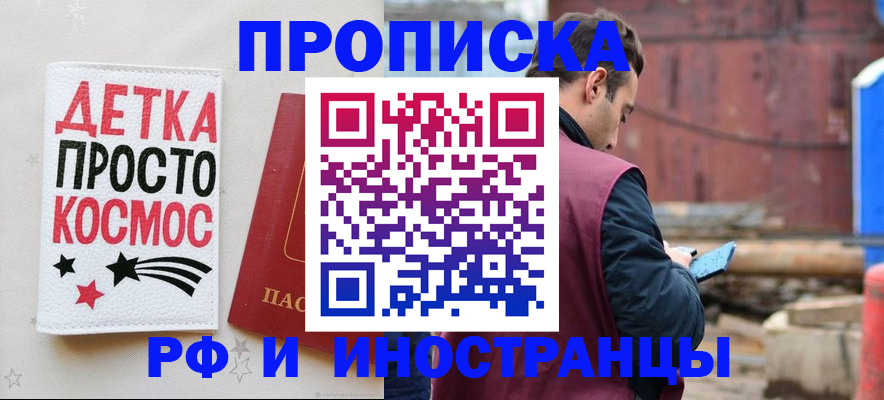 прописка иностранных граждан в Городце