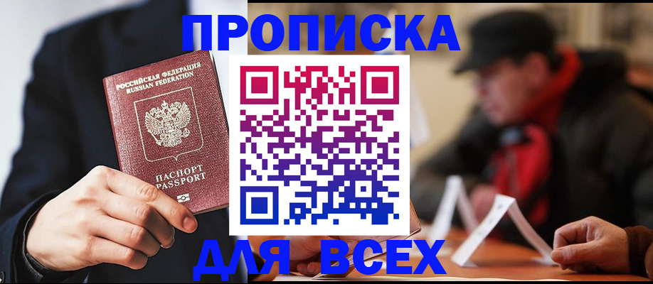 временная регистрация 2025 в Городце
