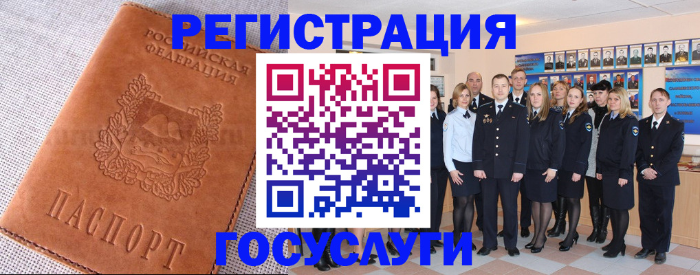 прописка регистрация в Городце