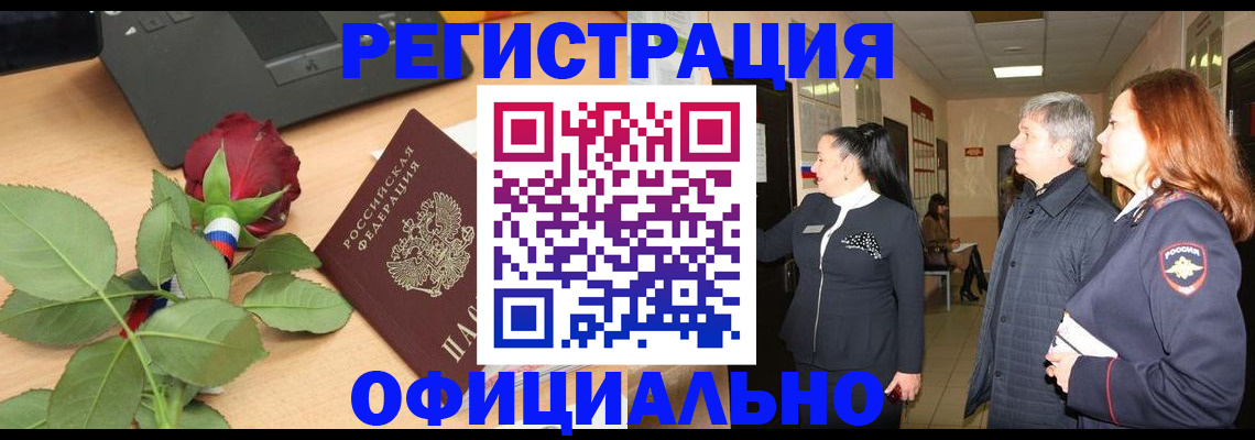 где прописаться в Городце